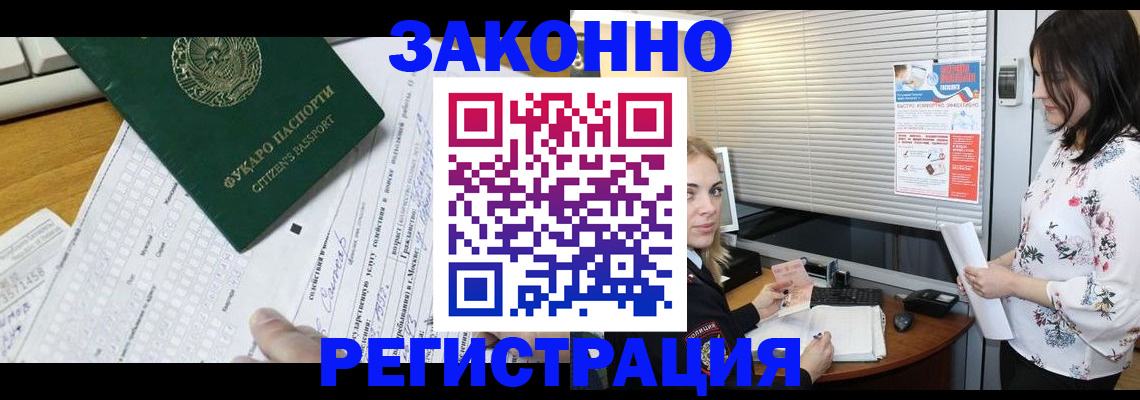 временная регистрация адрес в Вилючинске