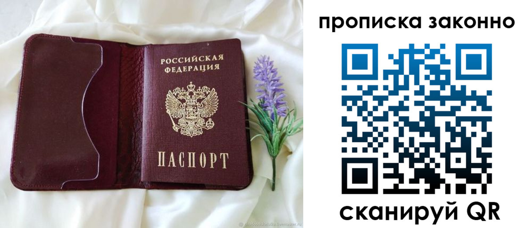 регистрация в Вилючинске