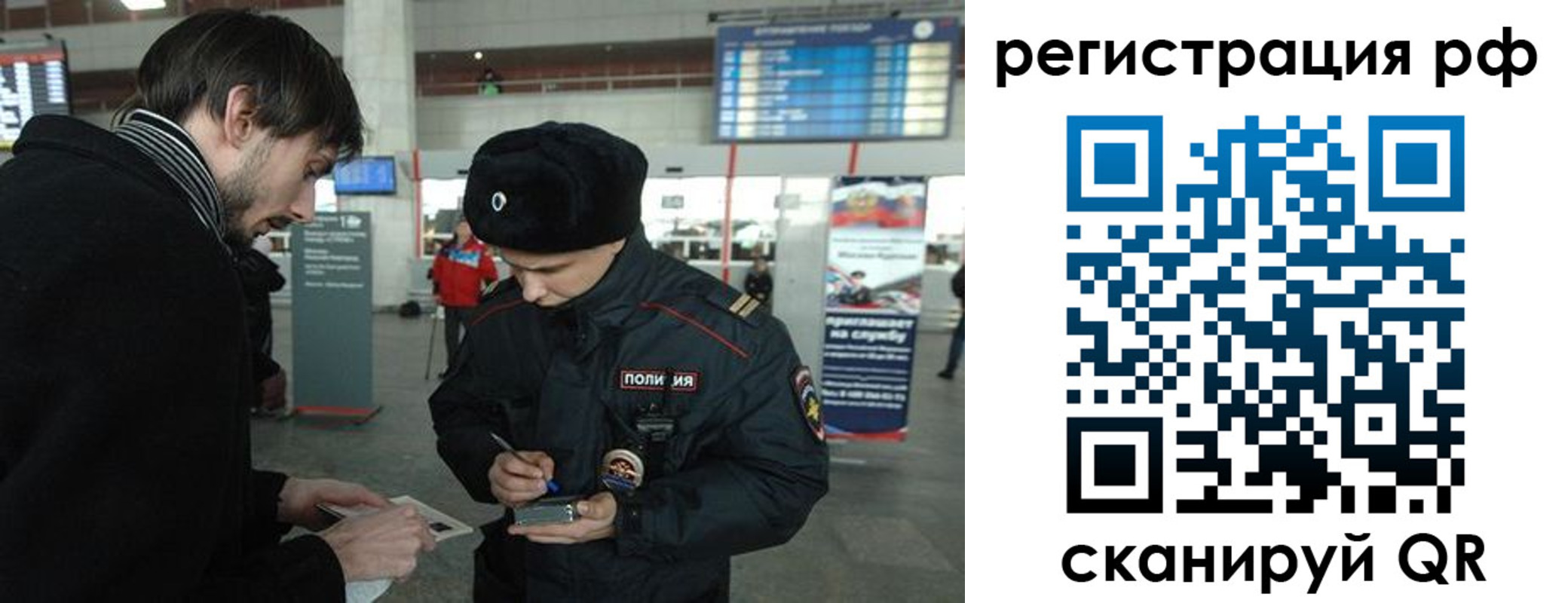 прописка для работы в Вилючинске
