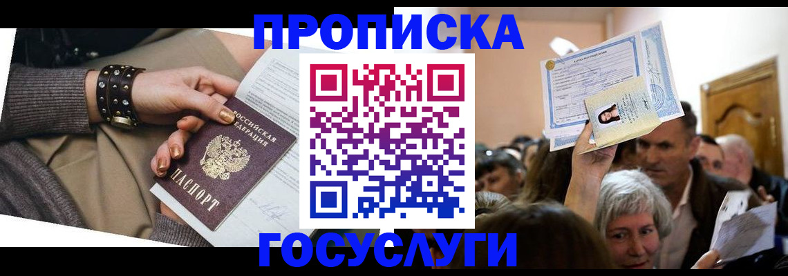 пропишу в квартире в Вилючинске