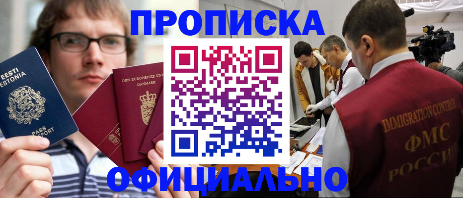 временная регистрация адрес в Вилючинске