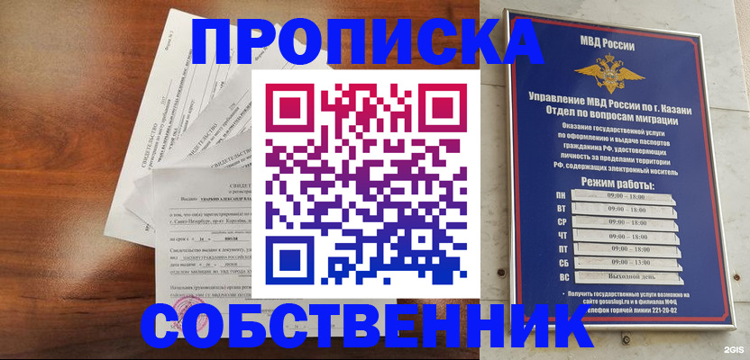 прописка для работы в Вилючинске